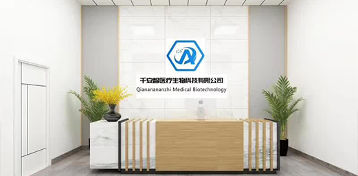 公司简介