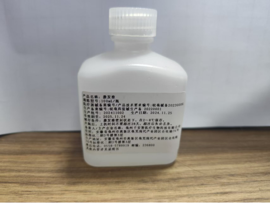 激发液